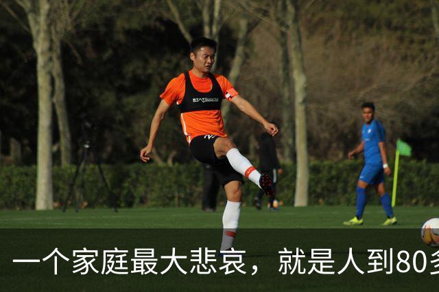 一个家庭最大悲哀，就是人到80多岁，还和外人随便说3件事情