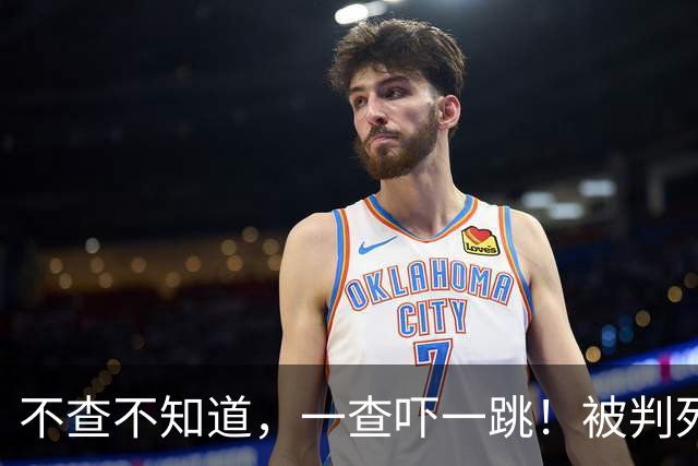 不查不知道，一查吓一跳！被判死刑的明珍珍，生活能有这么奢靡