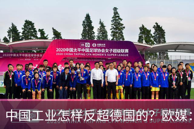 中国工业怎样反超德国的？欧媒：中国走了德国的路，德国无路可走