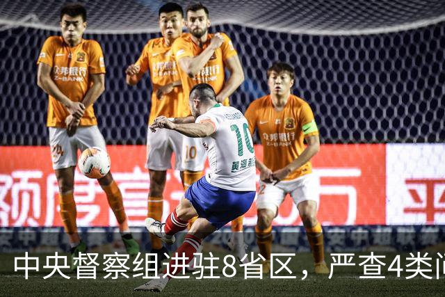 中央督察组进驻8省区，严查4类问题，百姓可以这样举报！