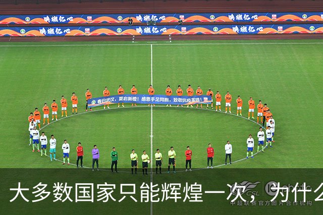 大多数国家只能辉煌一次，为什么唯独这两国可以多次复兴？