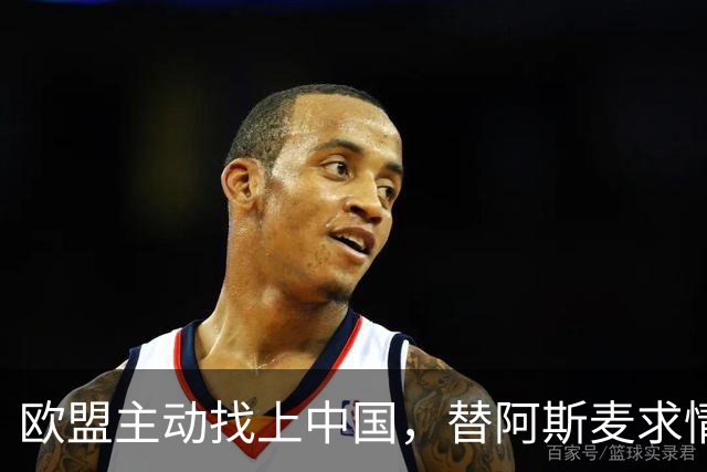 欧盟主动找上中国，替阿斯麦求情：中方别管制了，真顶不住