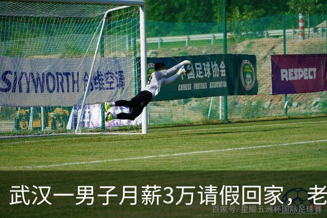 武汉一男子月薪3万请假回家，老板偷偷跟踪，见他父亲后老板泪目