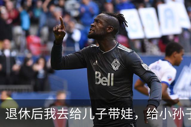 退休后我去给儿子带娃，给小孙子洗澡时，孩子突然指着我小声说了句怪话，我愣在原地，连夜收拾箱子