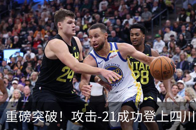 重磅突破！攻击-21成功登上四川舰，076解锁全球独一无二能力